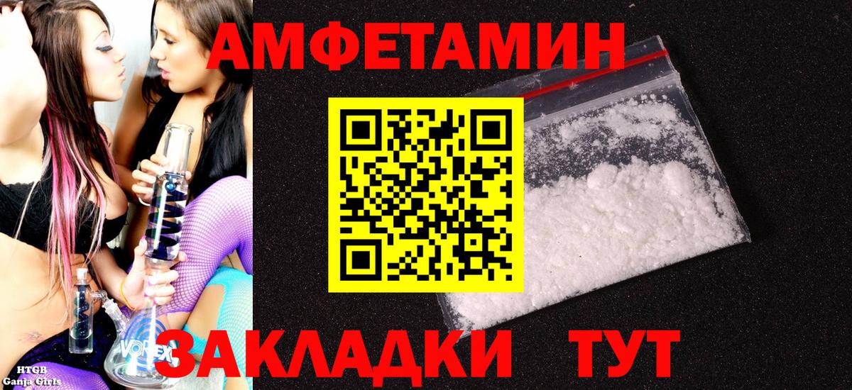 АМФ 97%  АМФЕТАМИН  Лесозаводск  Вход с VPN 