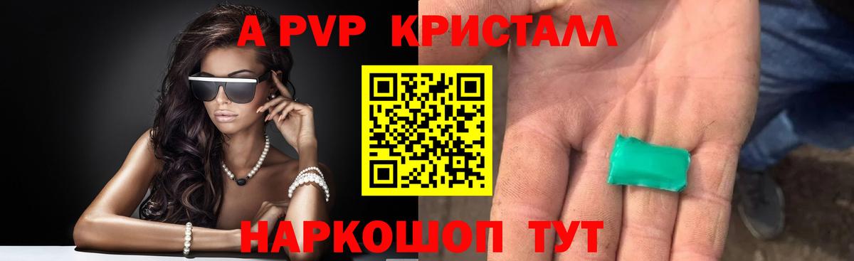 APVP Соль  А ПВП крисы CK  Альфа ПВП  Вход с VPN  где купить наркоту  Лесозаводск 