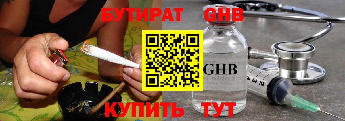 Лесозаводск  Бутират буратино  Вход с VPN 