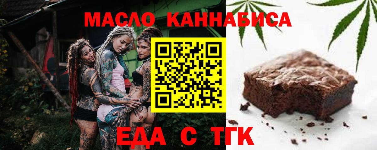 Лесозаводск  Еда ТГК марихуана  Вход с VPN 