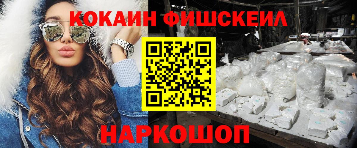 Кокаин Перу  Вход с VPN  КОКАИН 99%  Лесозаводск 