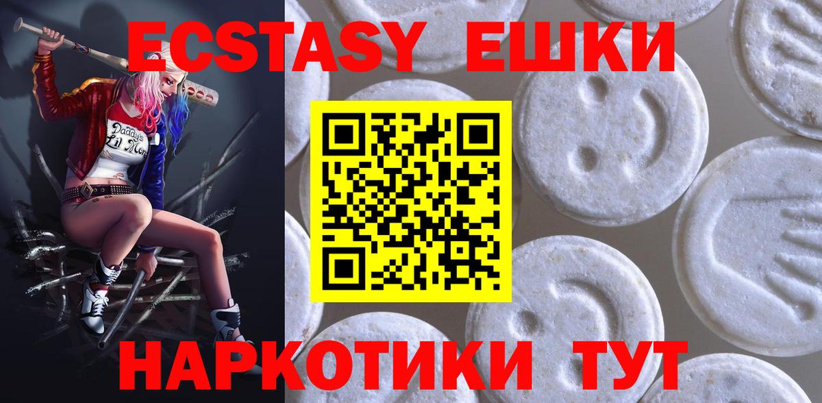 Экстази  Экстази 280 MDMA  Лесозаводск  Вход с VPN  Ecstasy mix 
