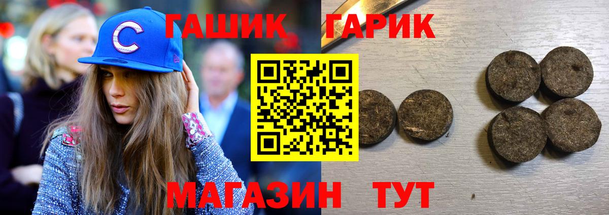 ГАШ хэш  купить закладку  ГАШ  Лесозаводск  Вход с VPN 