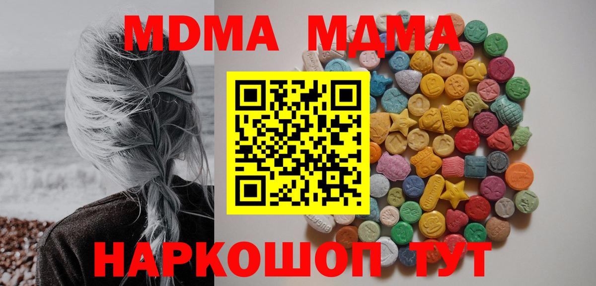 Лесозаводск  MDMA  Вход с VPN  MDMA Molly  MDMA Molly 