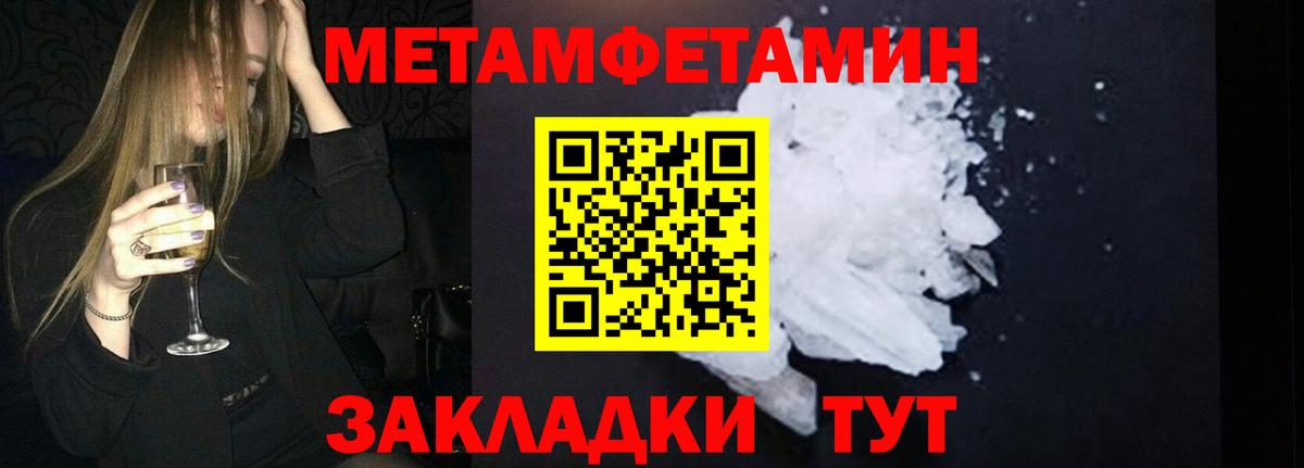 Первитин мет Лесозаводск