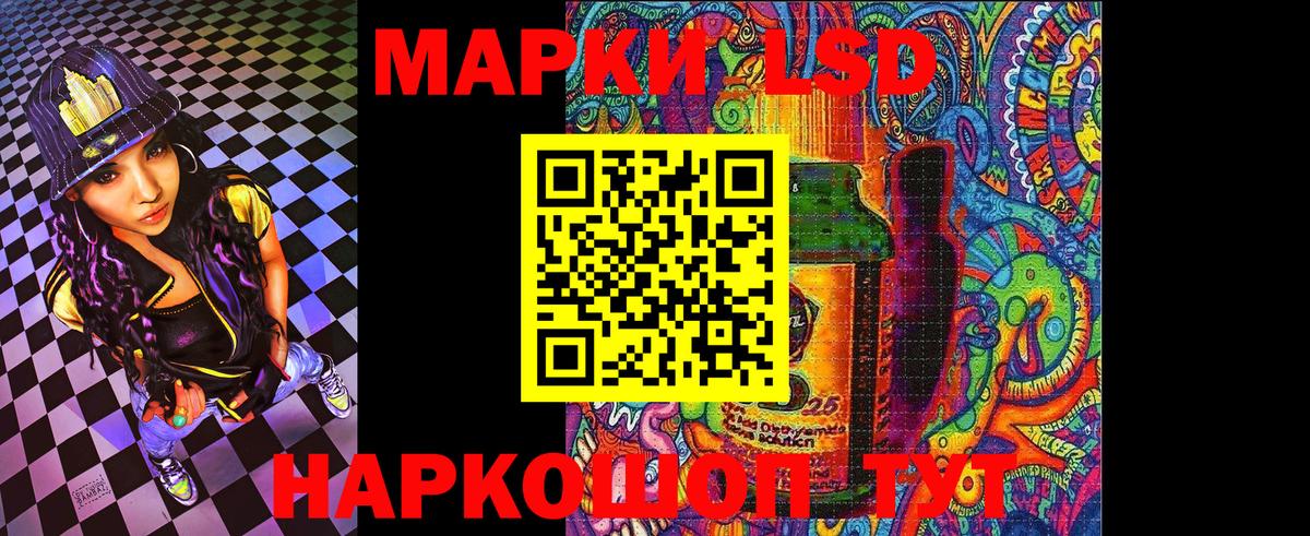 Наркотические марки 1,5мг Лесозаводск