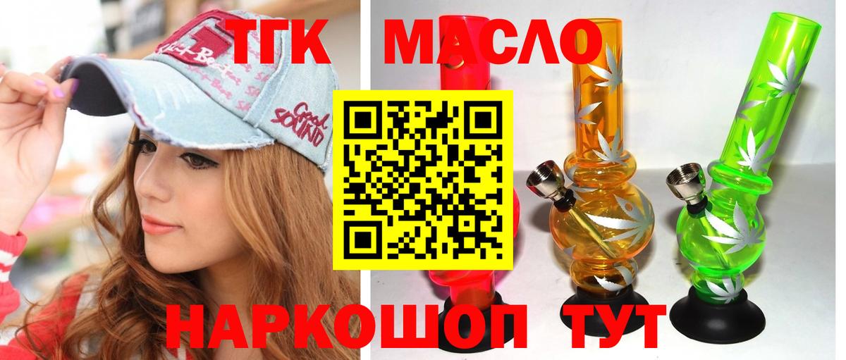 Лесозаводск  Дистиллят ТГК концентрат  Вход с VPN 